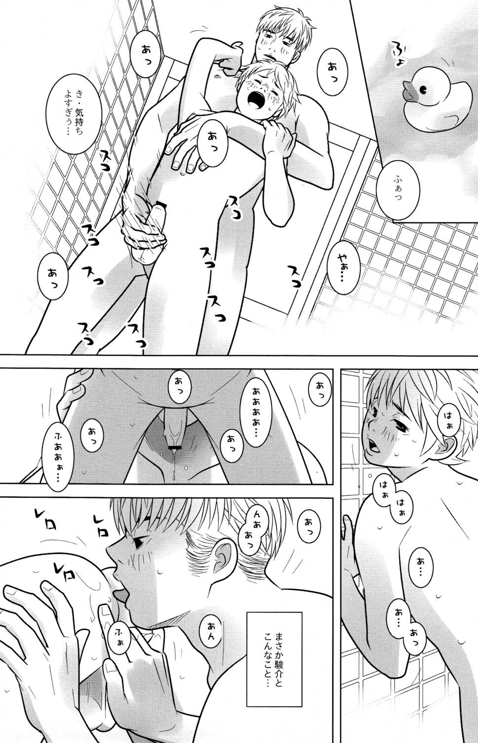 (C78) [380 (サバヲ)] イトシコイシ