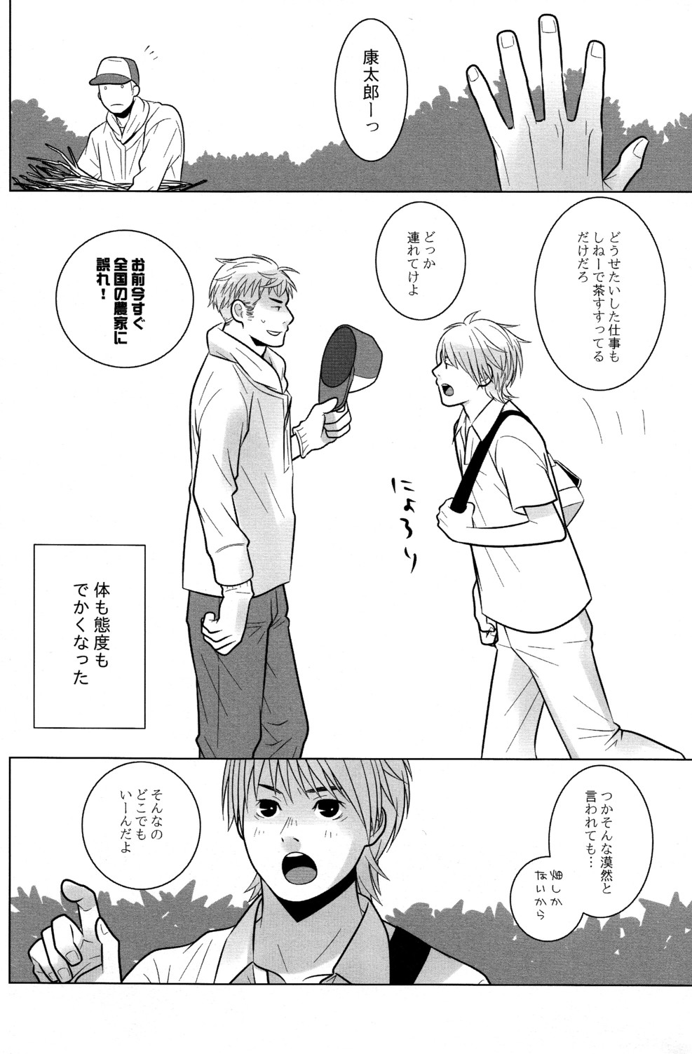 (C78) [380 (サバヲ)] イトシコイシ