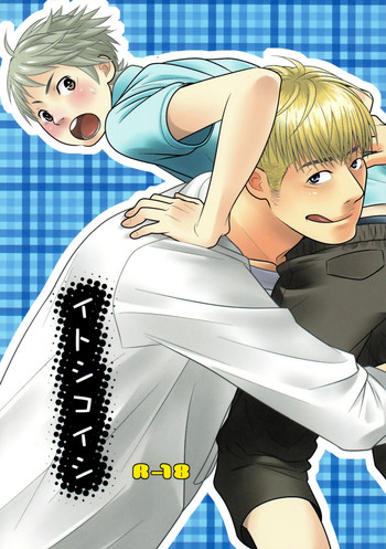 (C78) [380 (サバヲ)] イトシコイシ