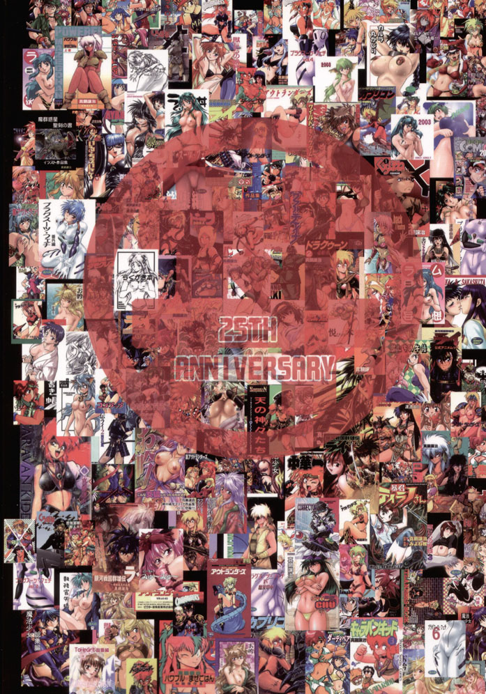 (C76) [スタジオかつ丼 (真鍋譲治)] 裏アウトランダーズ デビュー25周年記念号 VOL.2 (アウトランダーズ)