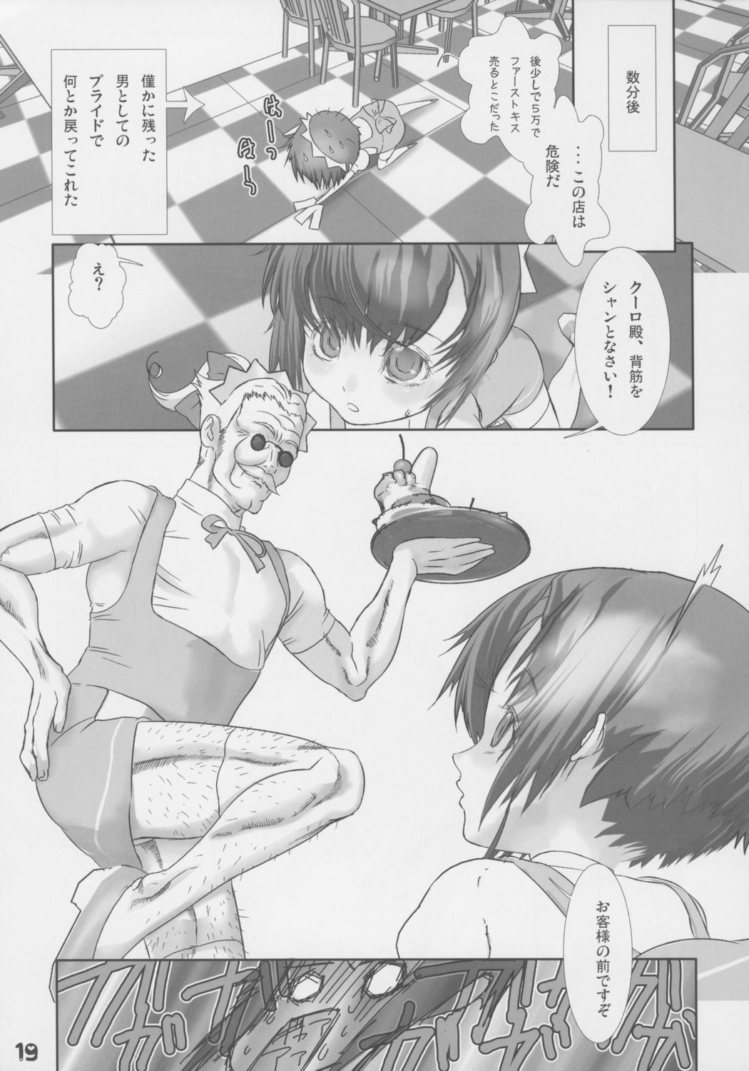 (C70) [カフェ・アンリミテッド (柊柾葵)] 少年メイドクーロ君 ご奉仕編