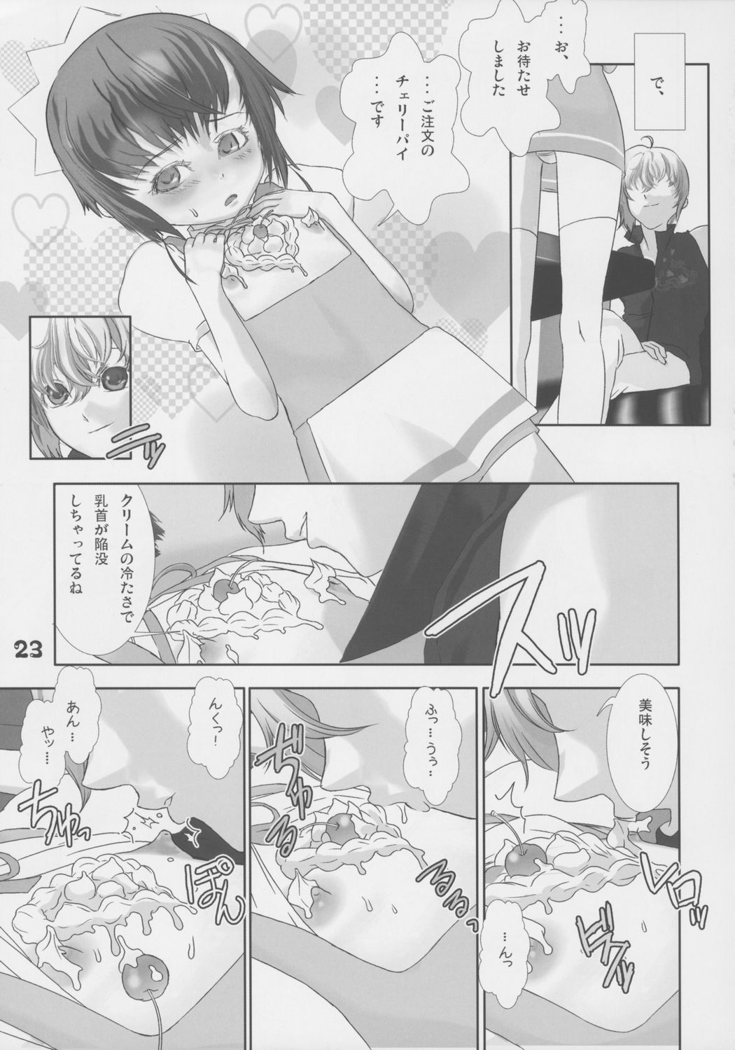 (C70) [カフェ・アンリミテッド (柊柾葵)] 少年メイドクーロ君 ご奉仕編