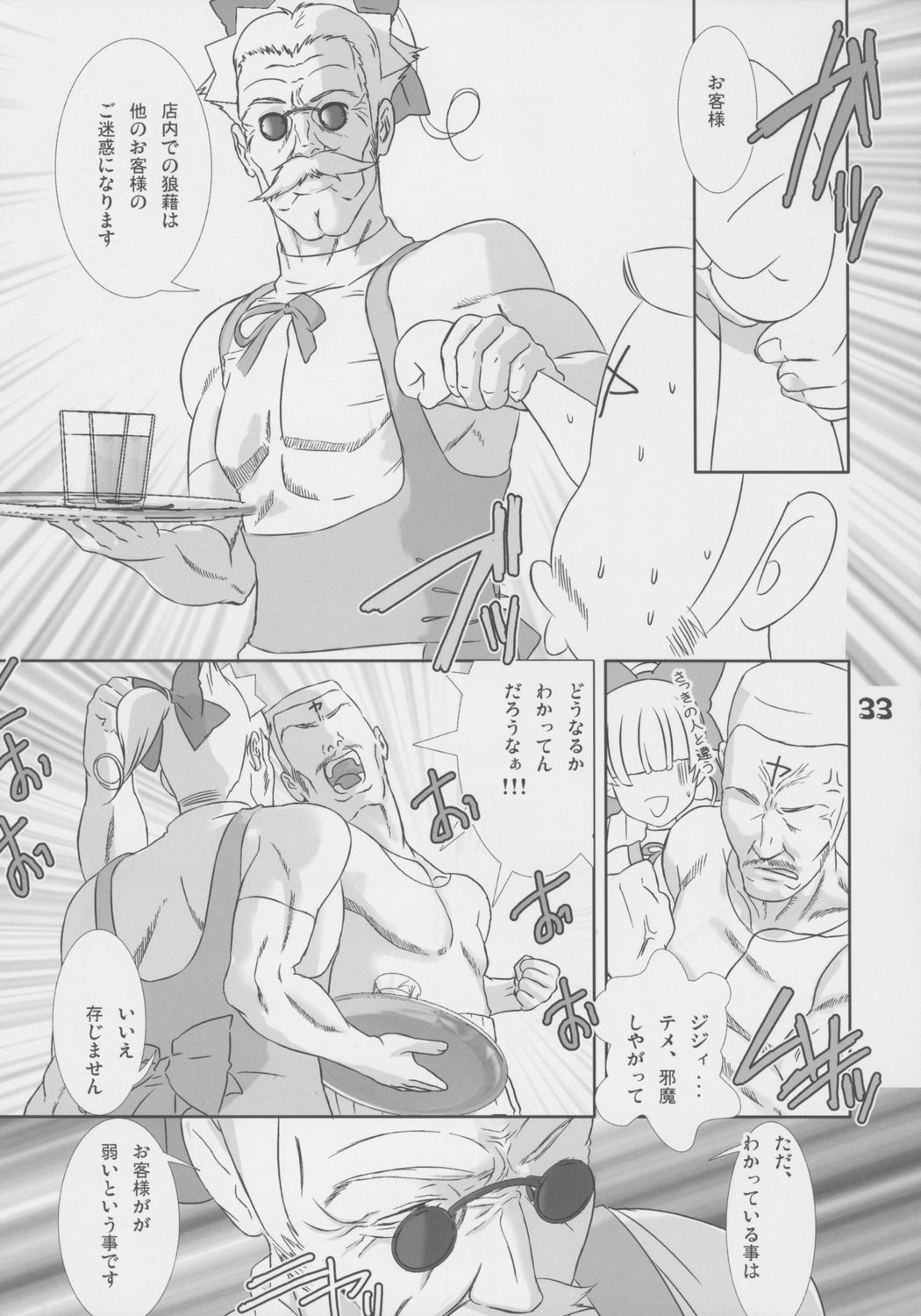 (C70) [カフェ・アンリミテッド (柊柾葵)] 少年メイドクーロ君 ご奉仕編