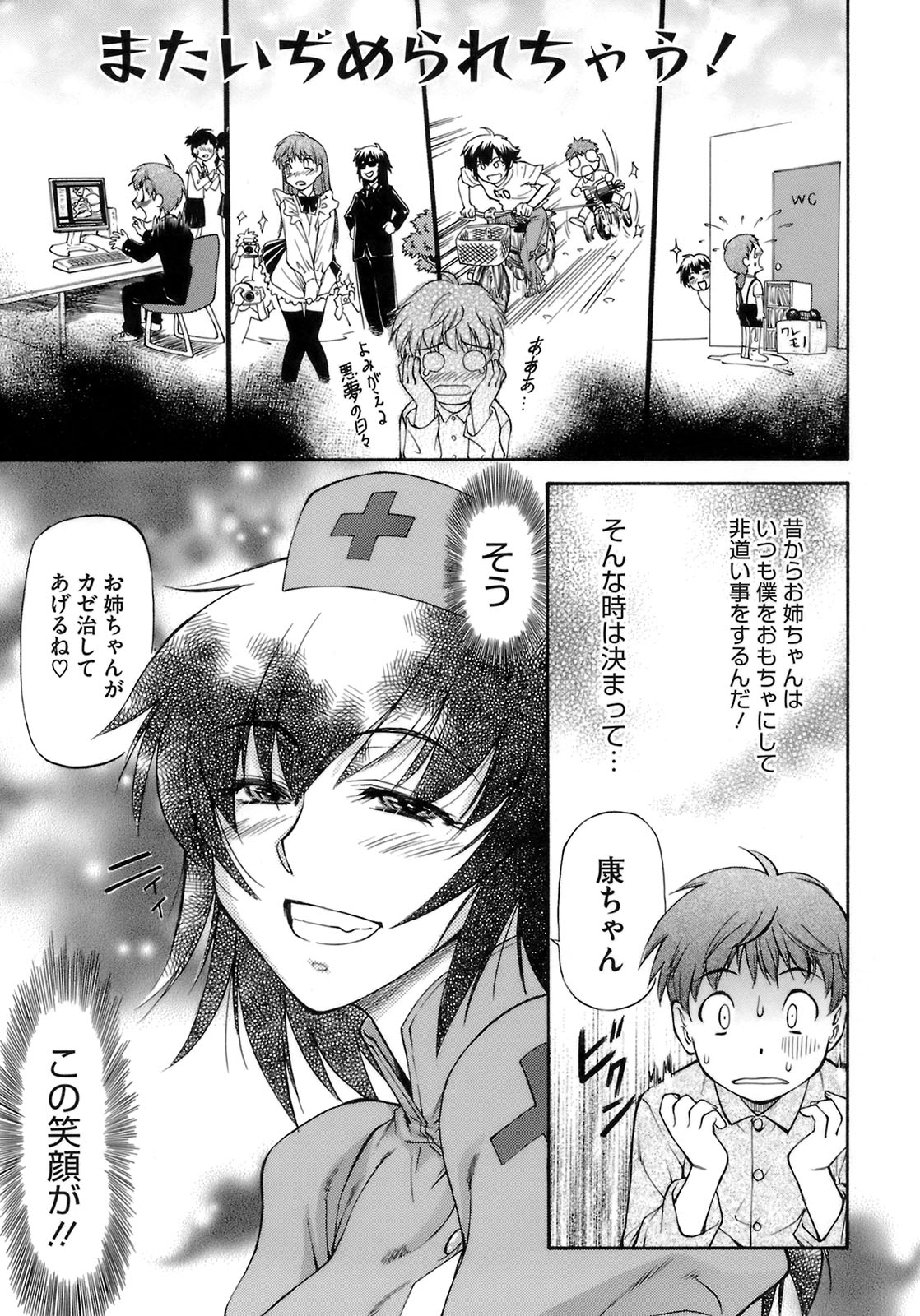 [流一本] 僕の知らない彼女の淫貌