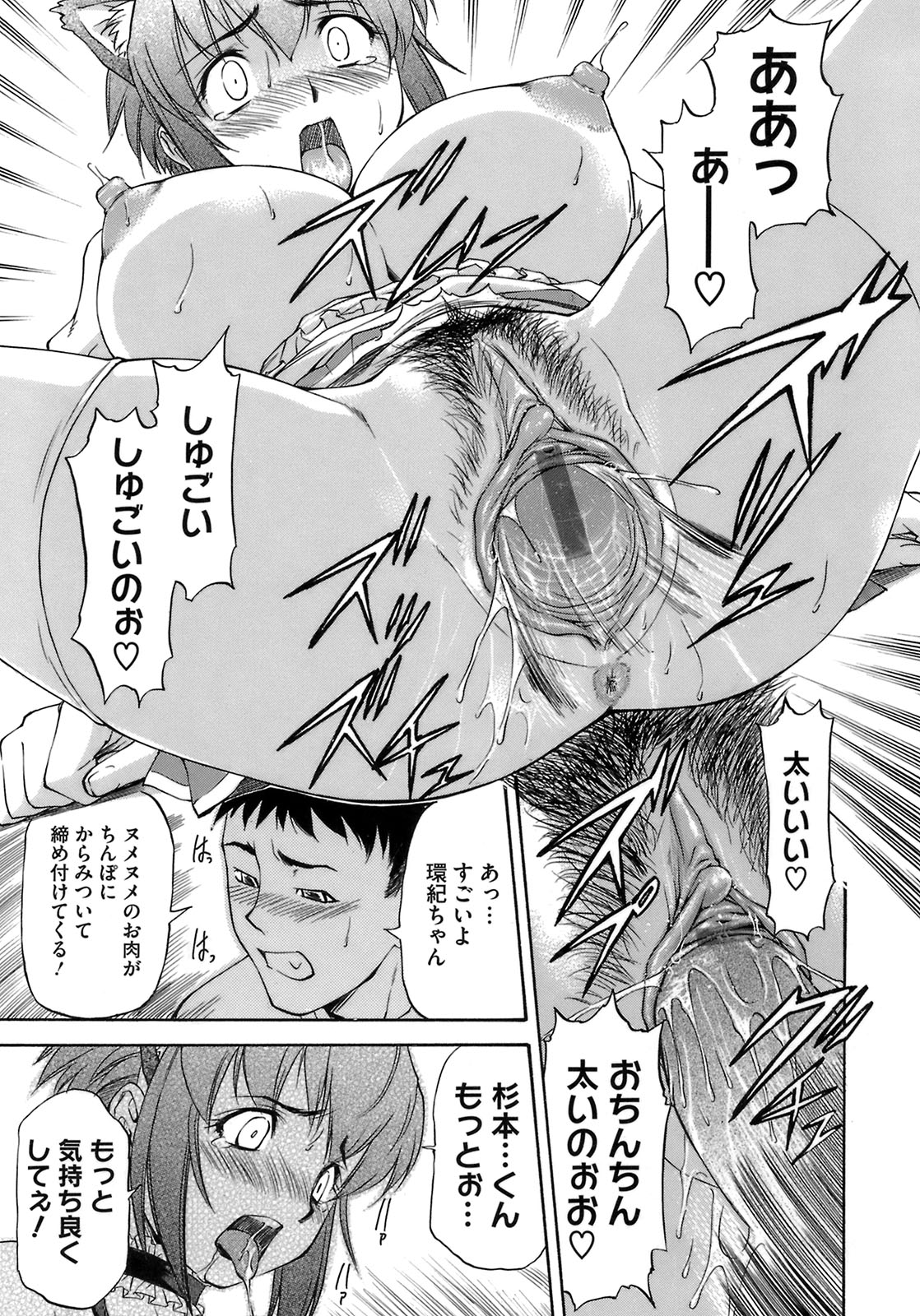 [流一本] 僕の知らない彼女の淫貌