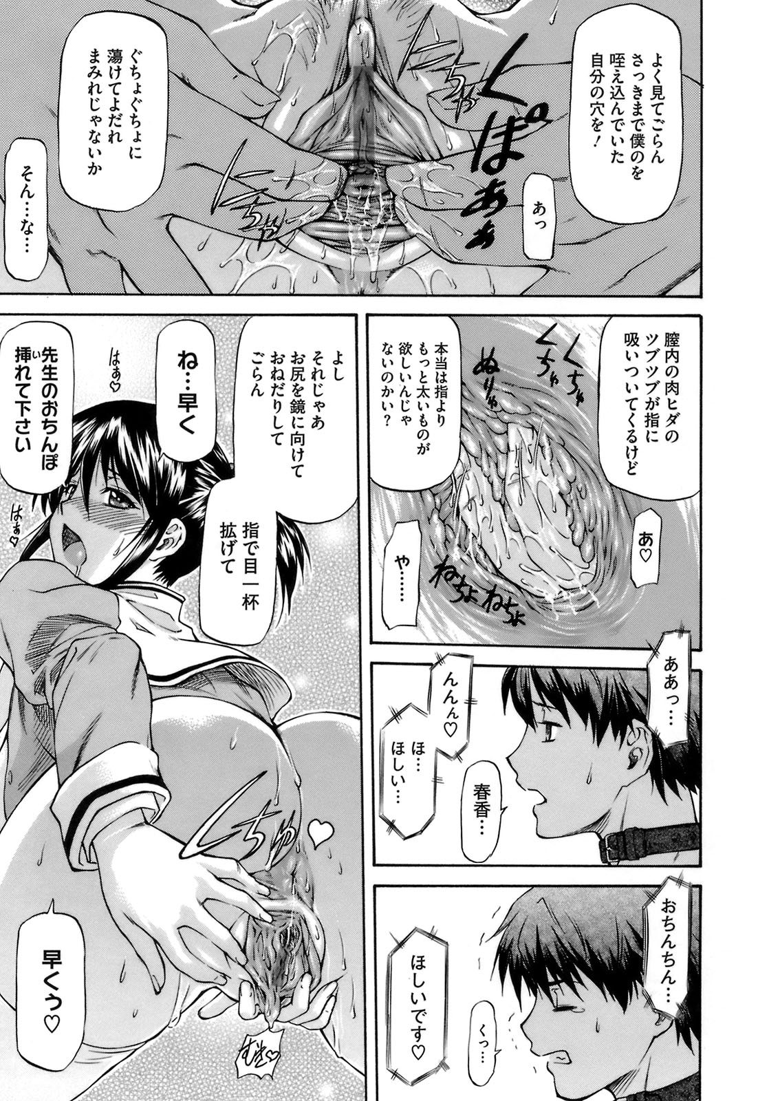 [流一本] 僕の知らない彼女の淫貌