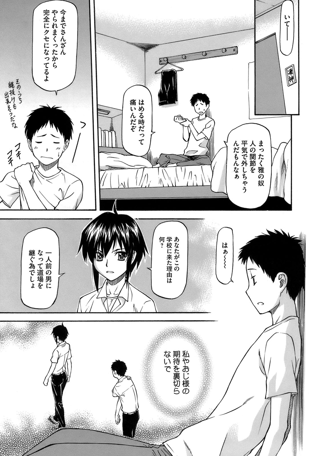 [流一本] 僕の知らない彼女の淫貌
