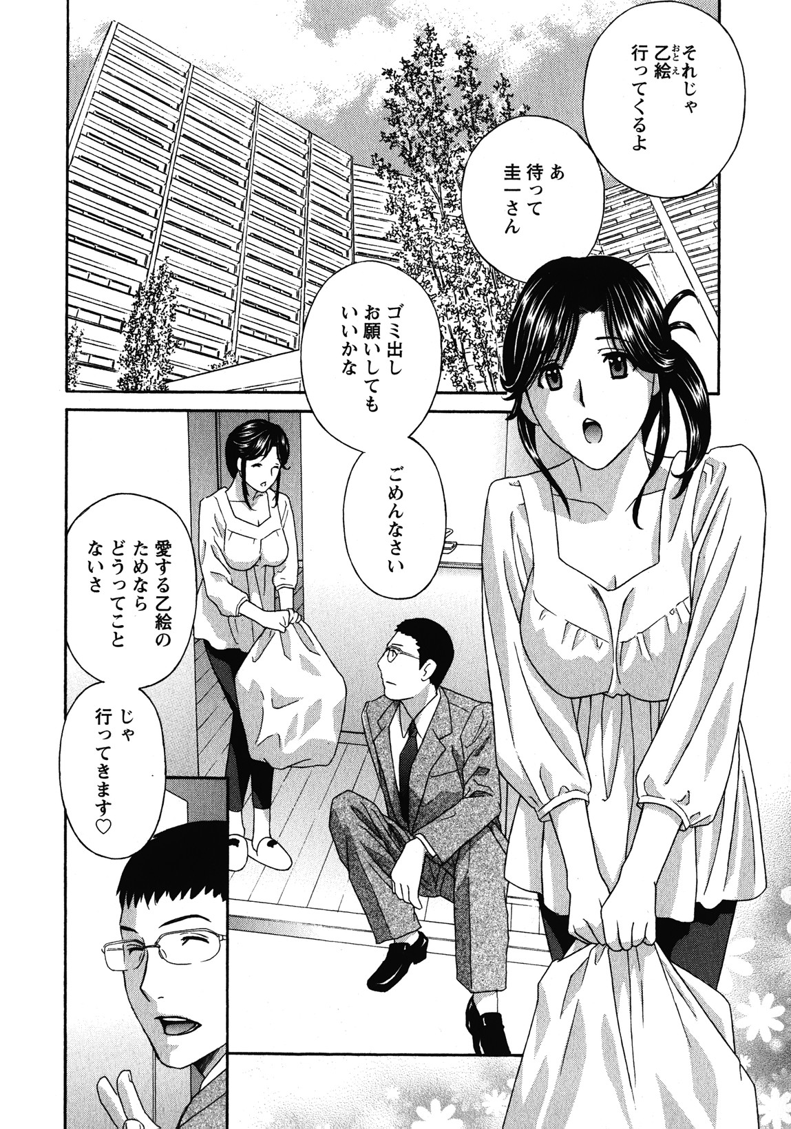 [ドリルムラタ] 背徳ラボ