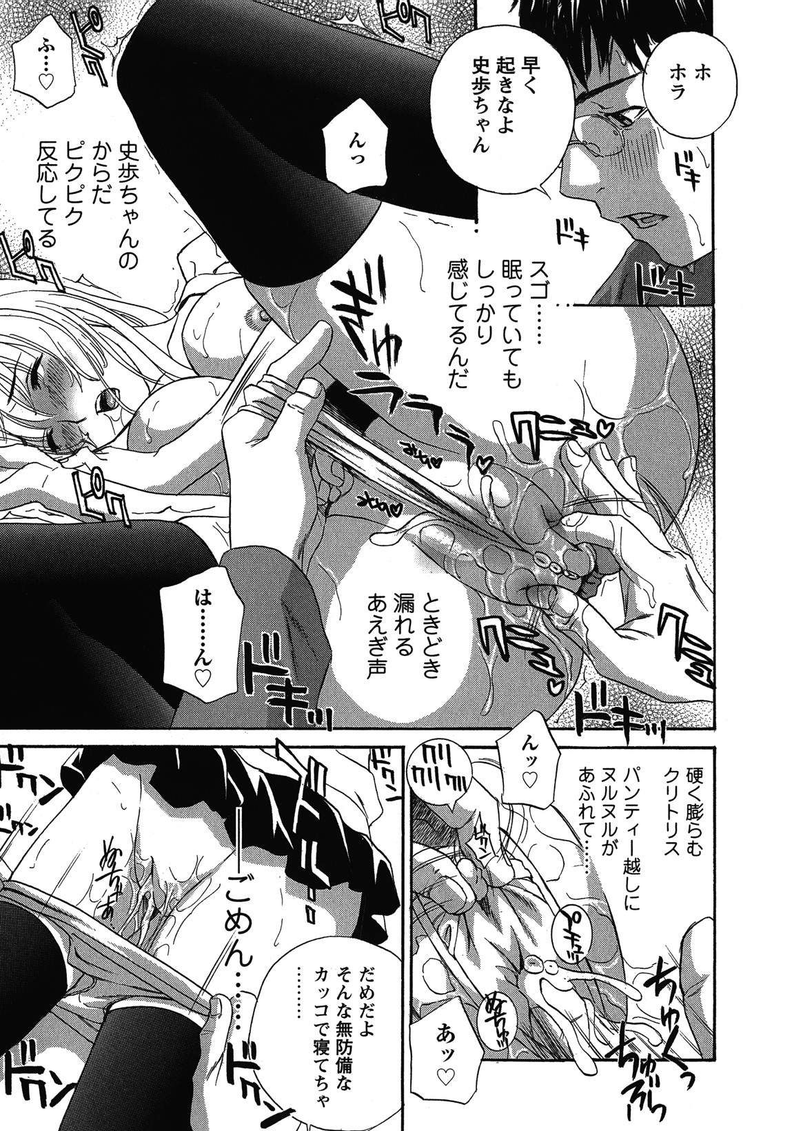 [ドリルムラタ] 背徳ラボ