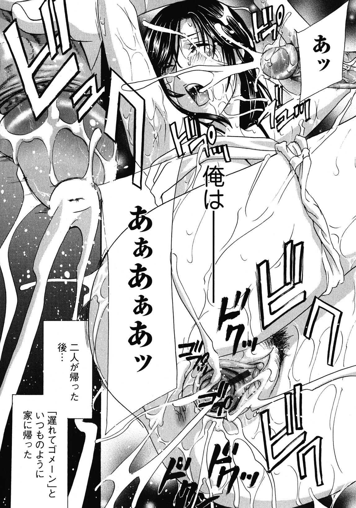 [ドリルムラタ] 背徳ラボ