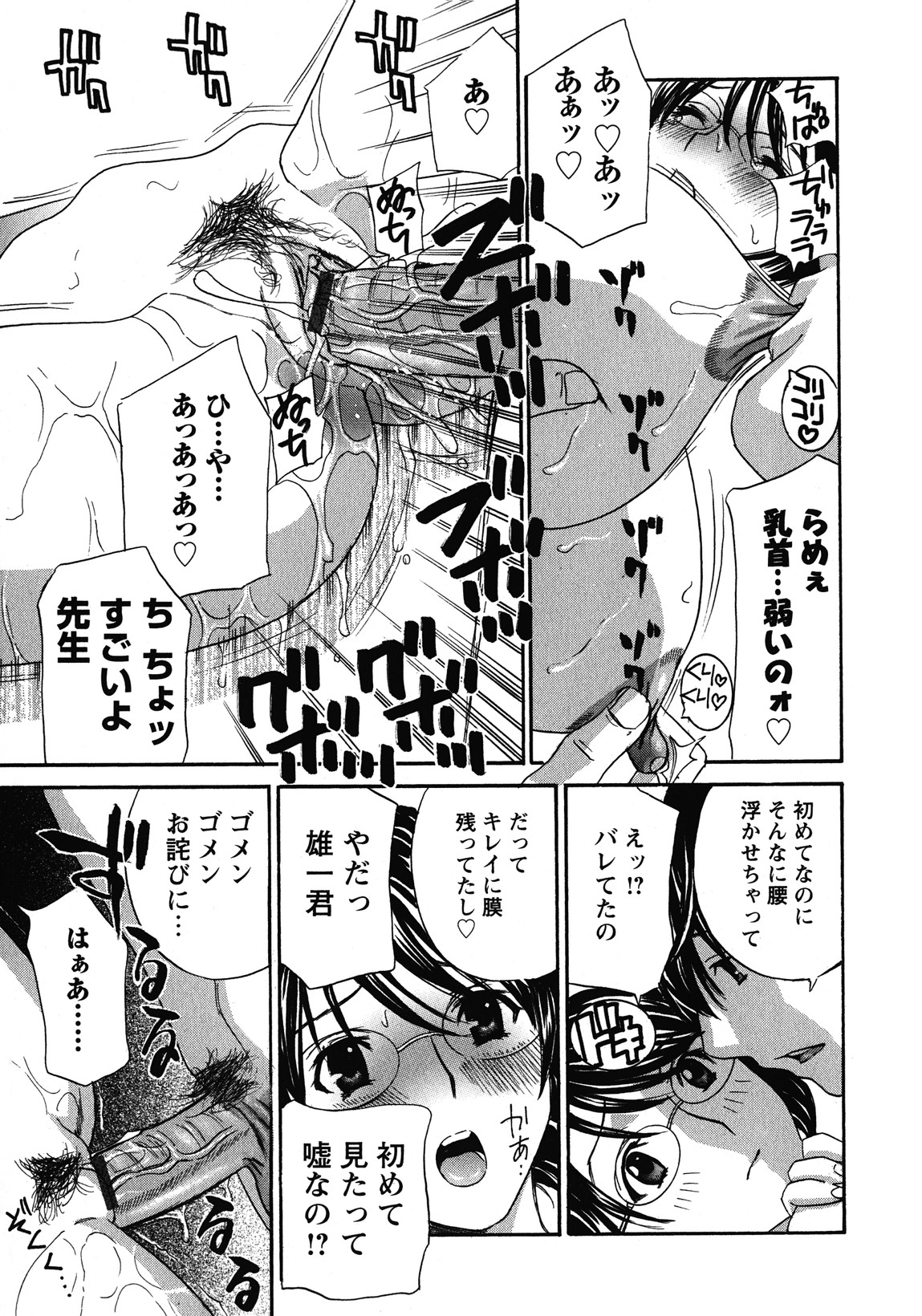 [ドリルムラタ] 背徳ラボ