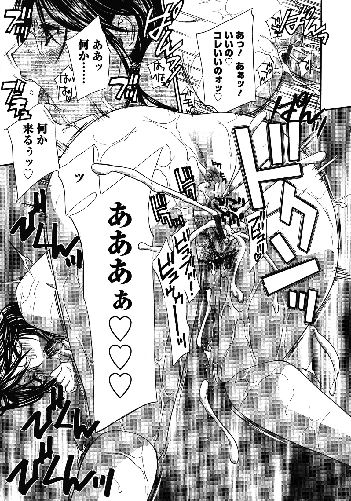 [ドリルムラタ] 背徳ラボ