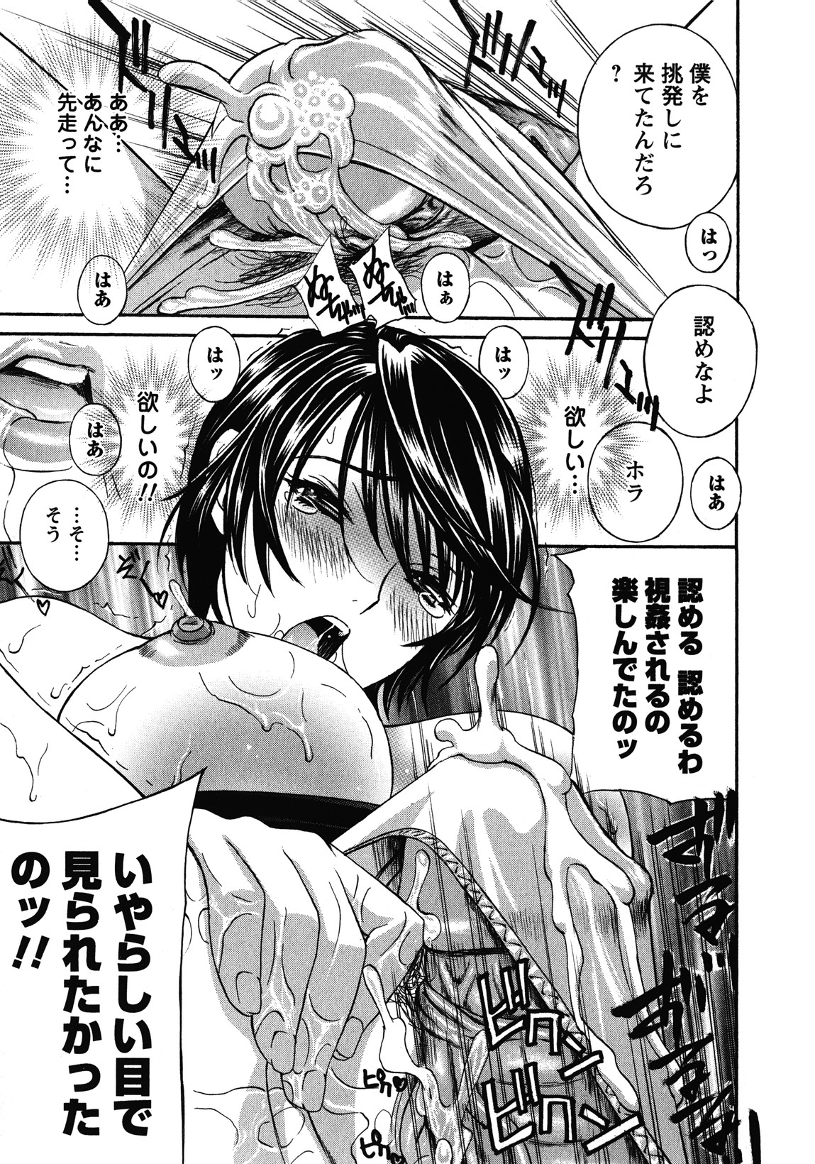 [ドリルムラタ] 背徳ラボ