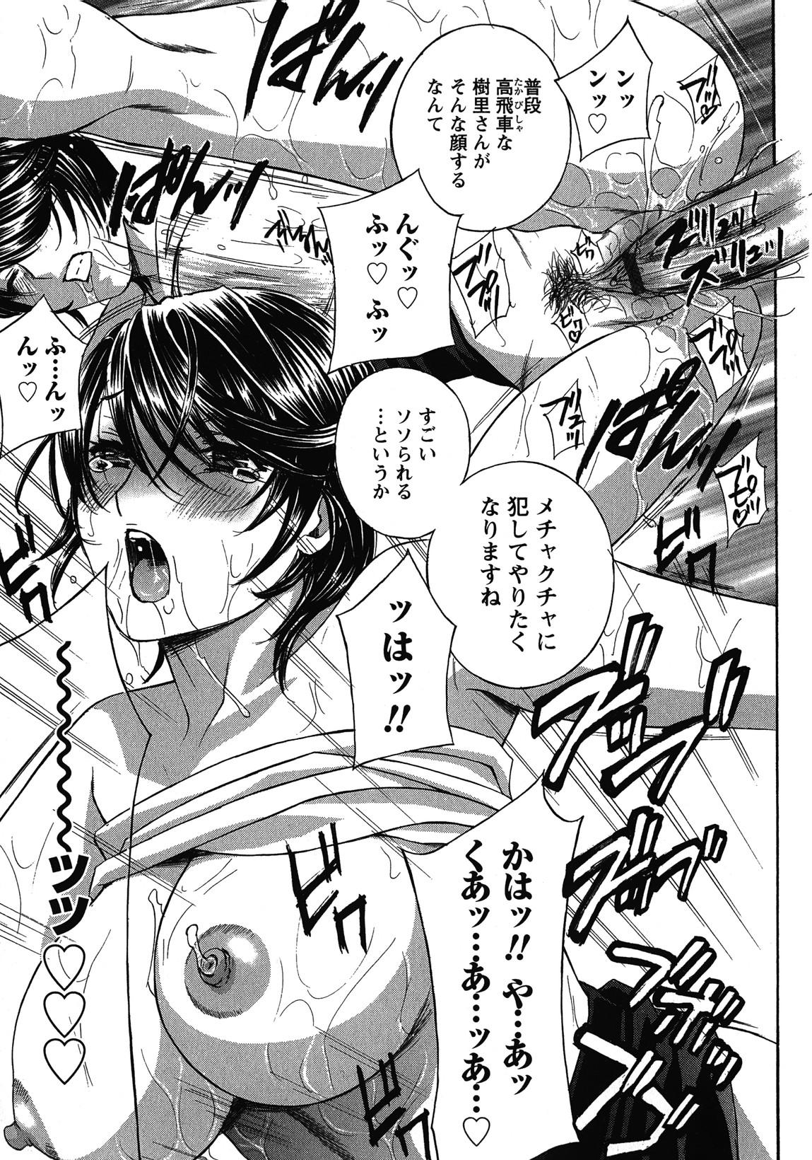 [ドリルムラタ] 背徳ラボ