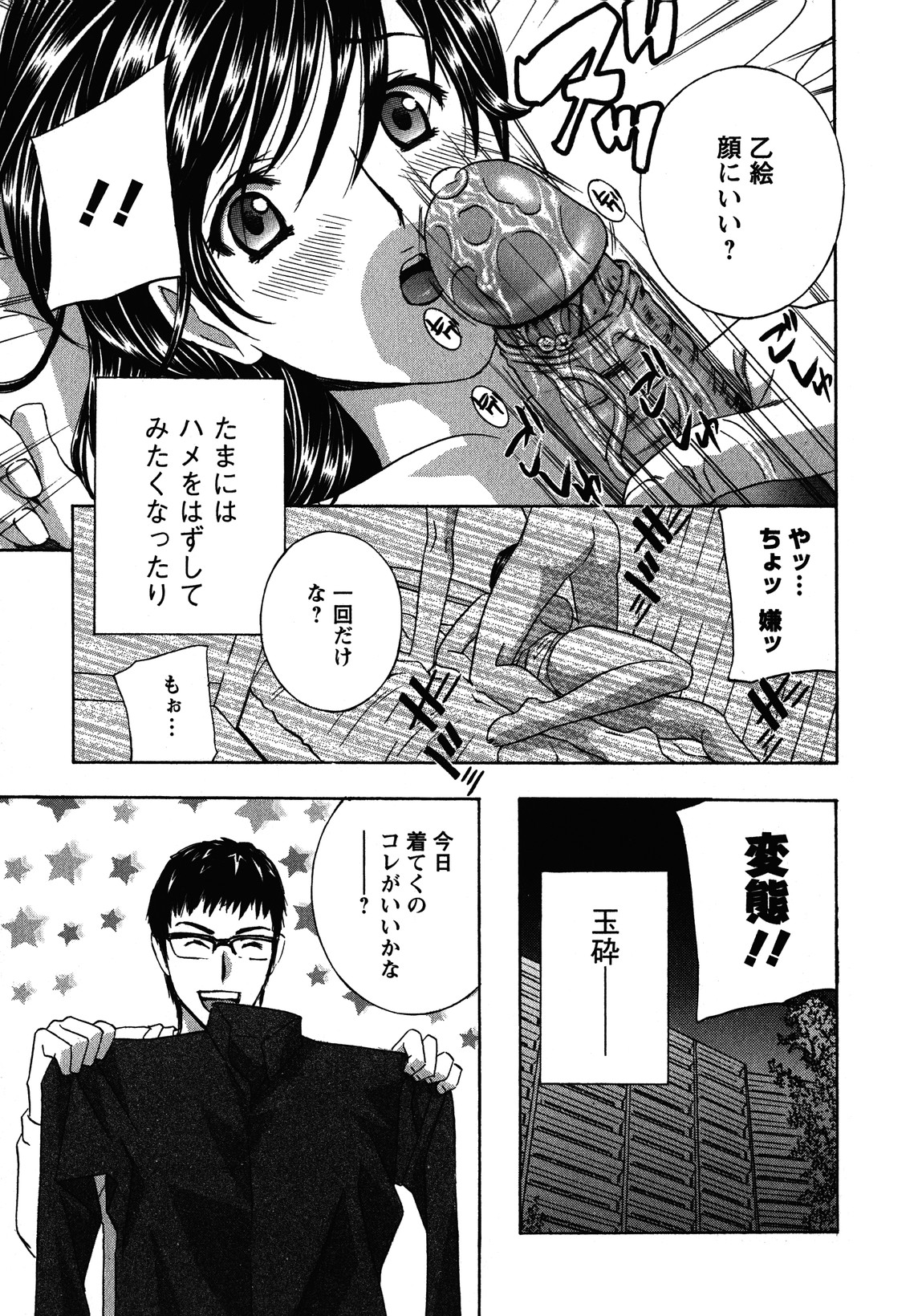 [ドリルムラタ] 背徳ラボ