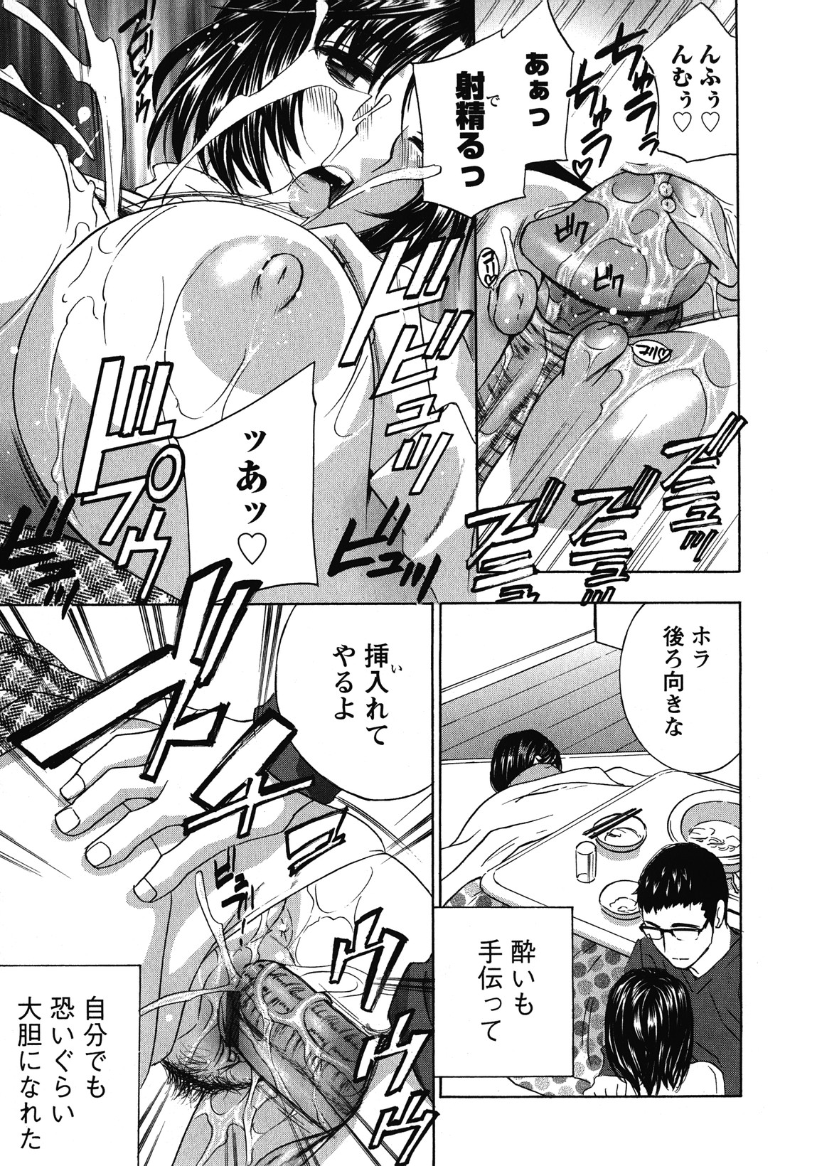 [ドリルムラタ] 背徳ラボ