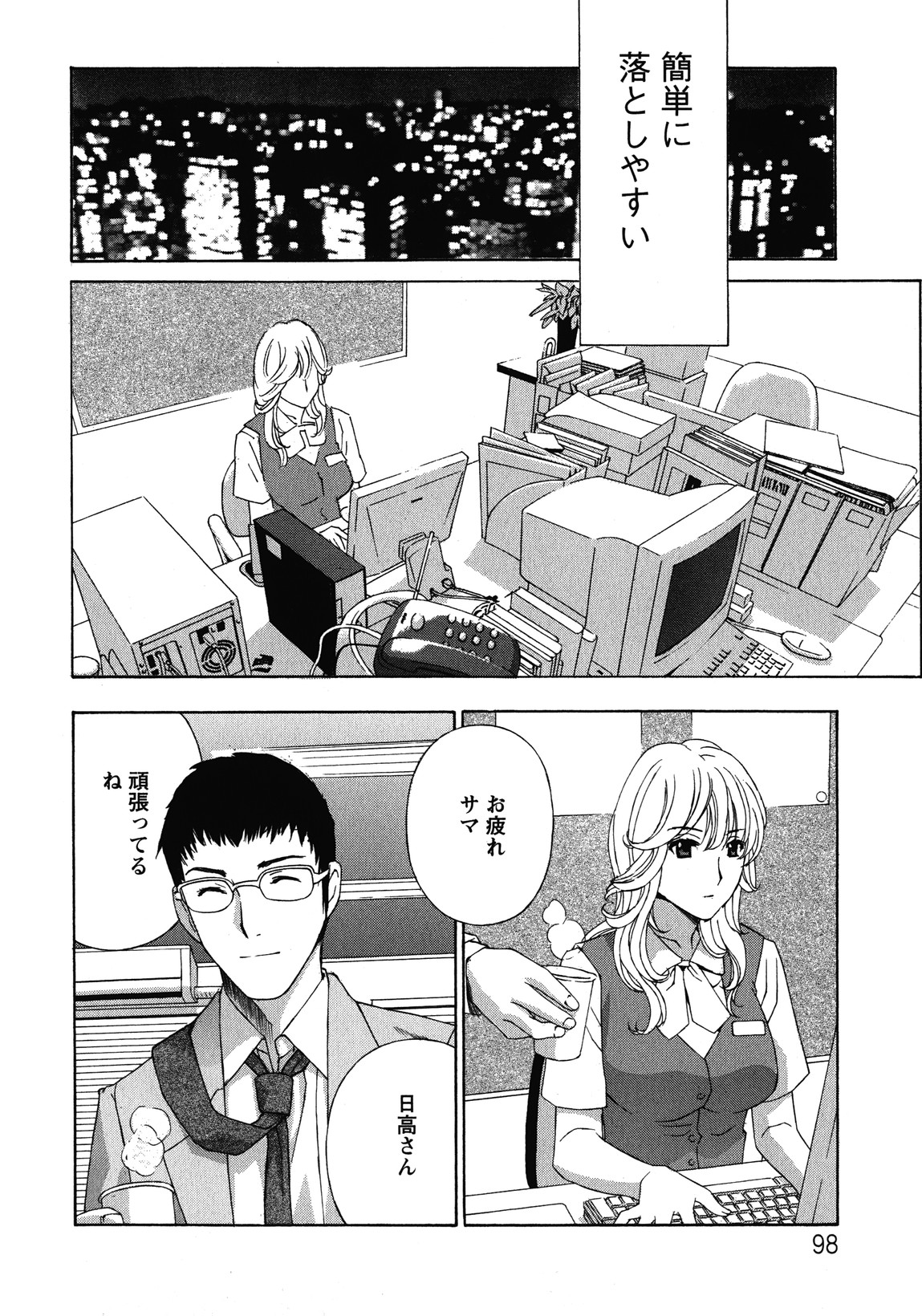 [ドリルムラタ] 背徳ラボ