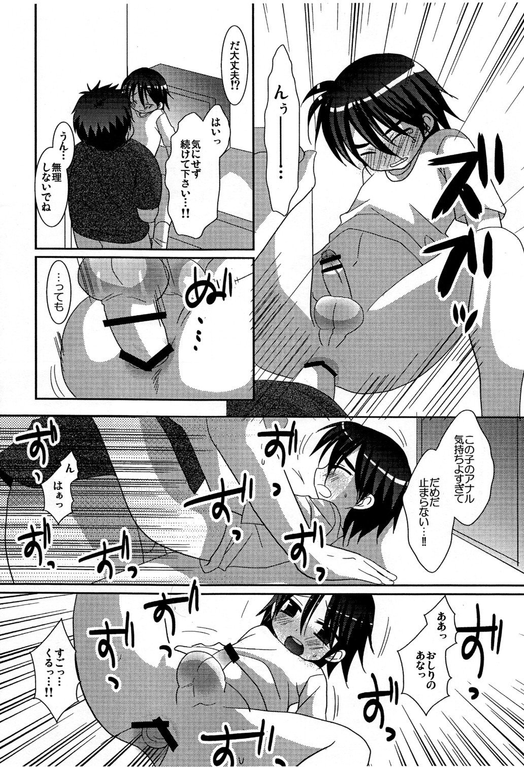 (ショタケット12) [口だけ番長 (たなかな)] コンビニ