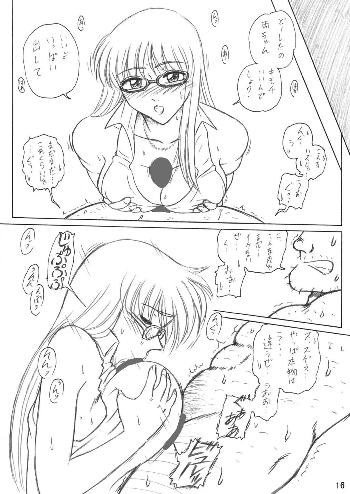 打上げ炊飯器五号機 追加ロケット