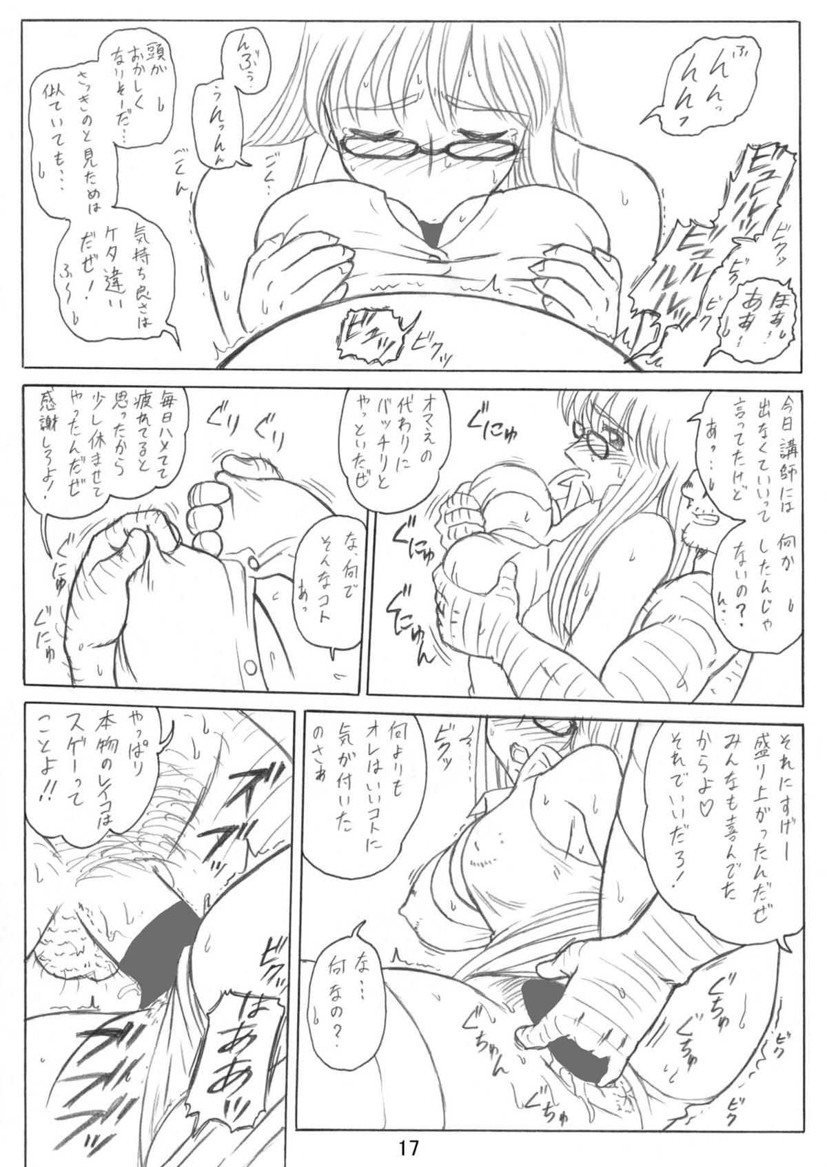 打上げ炊飯器五号機 追加ロケット