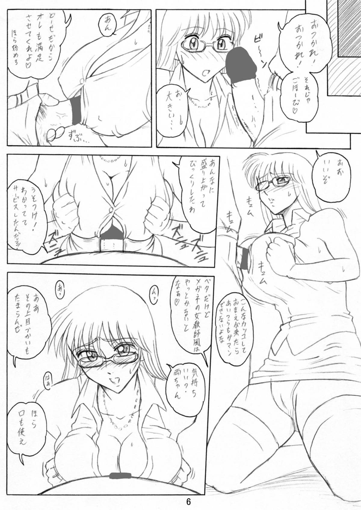 打上げ炊飯器五号機 追加ロケット