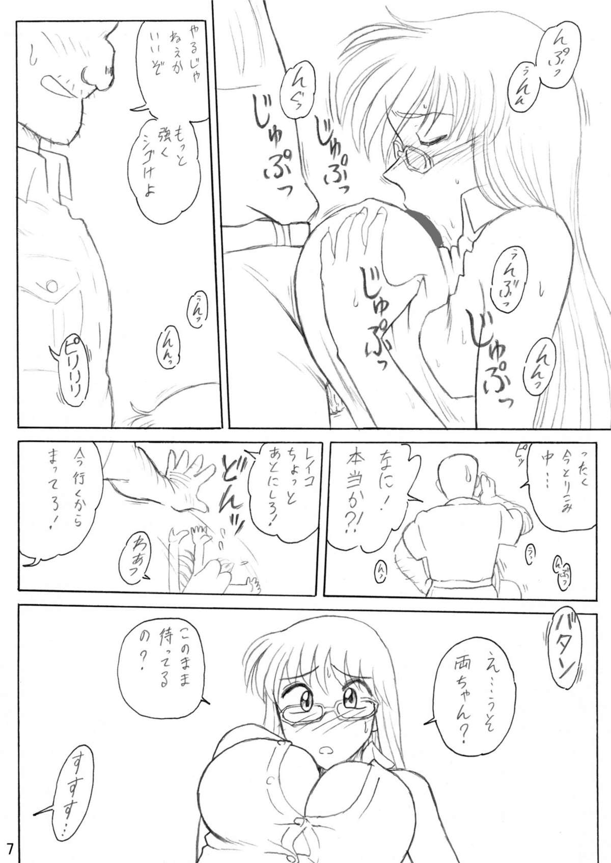 打上げ炊飯器五号機 追加ロケット