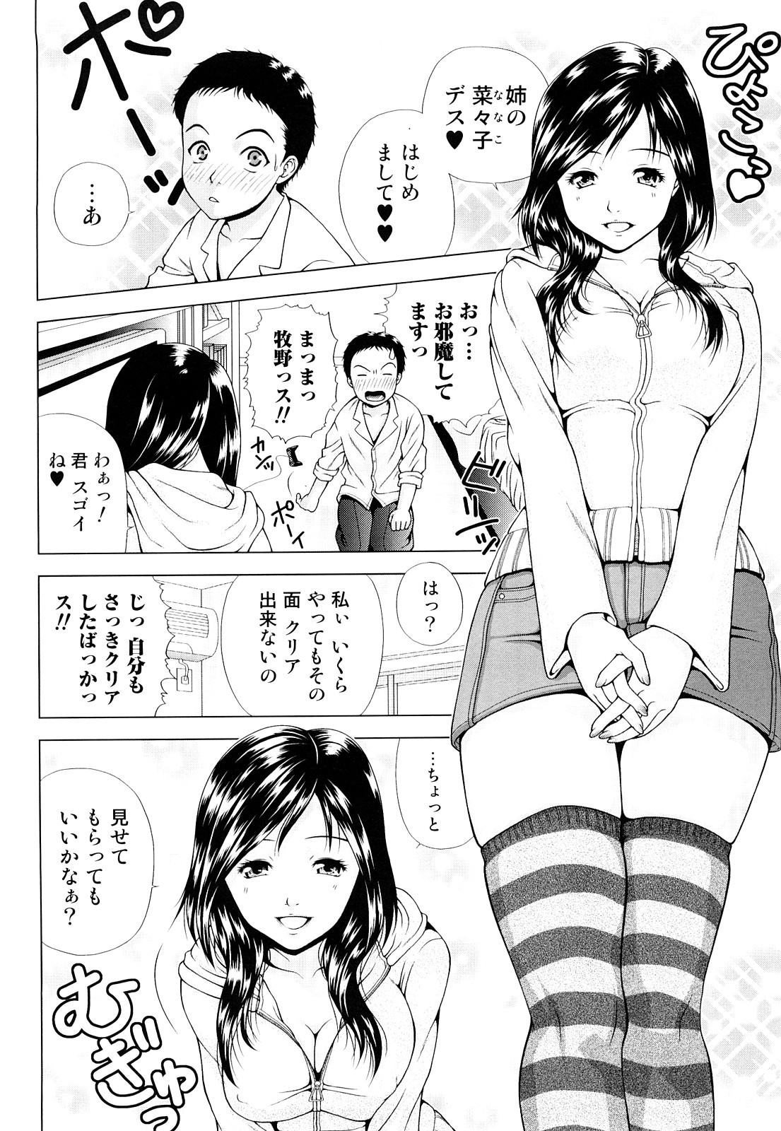 [魚萬コタロー] 寝取られ博子の憂鬱