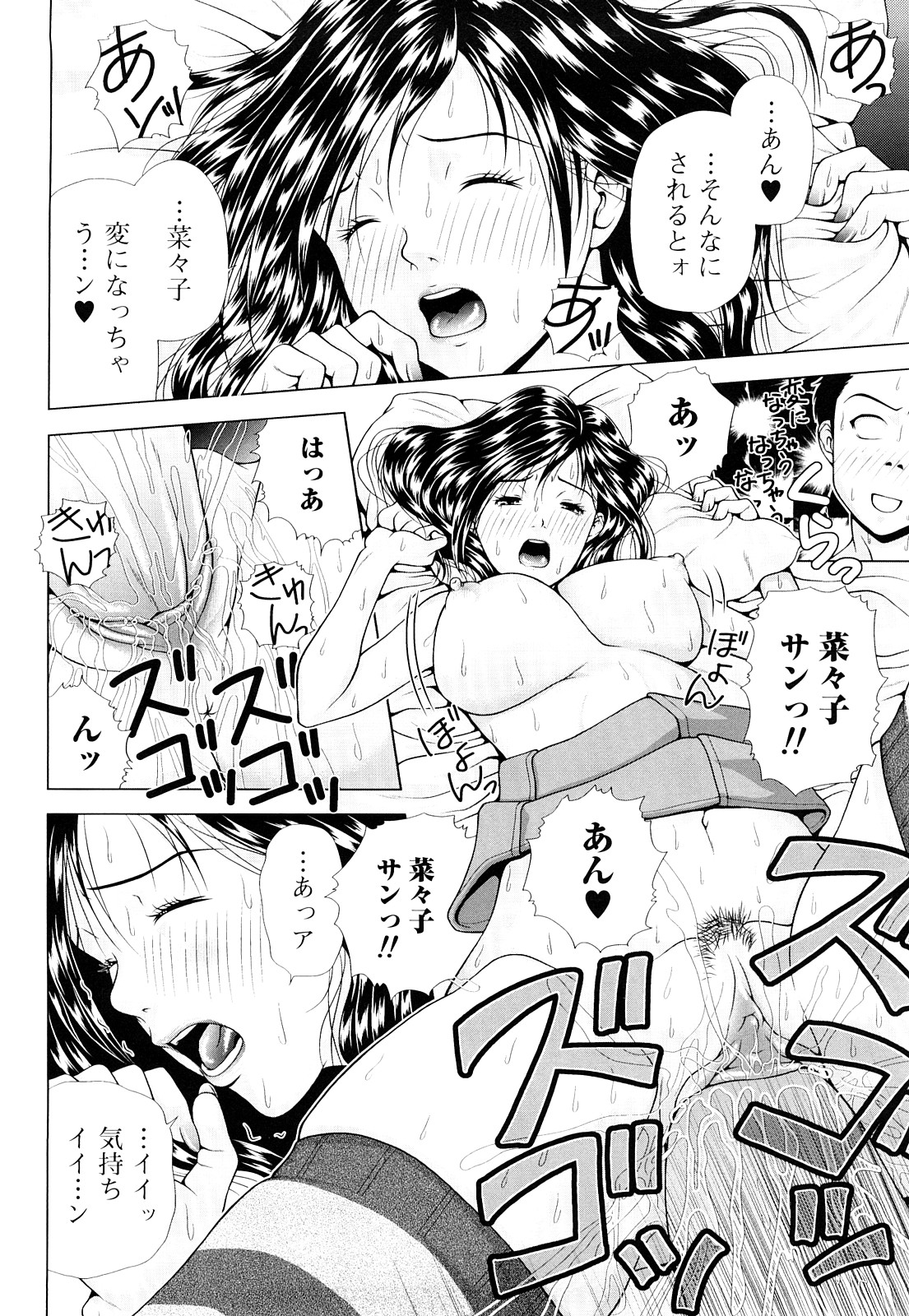 [魚萬コタロー] 寝取られ博子の憂鬱