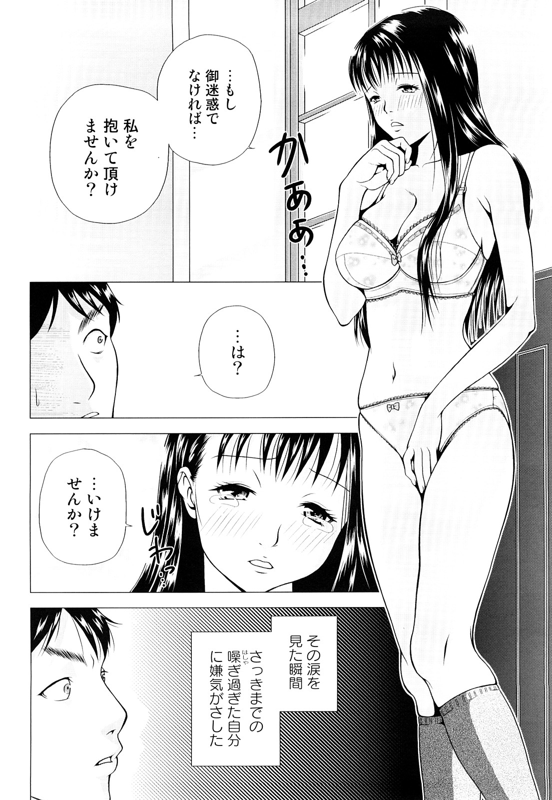 [魚萬コタロー] 寝取られ博子の憂鬱