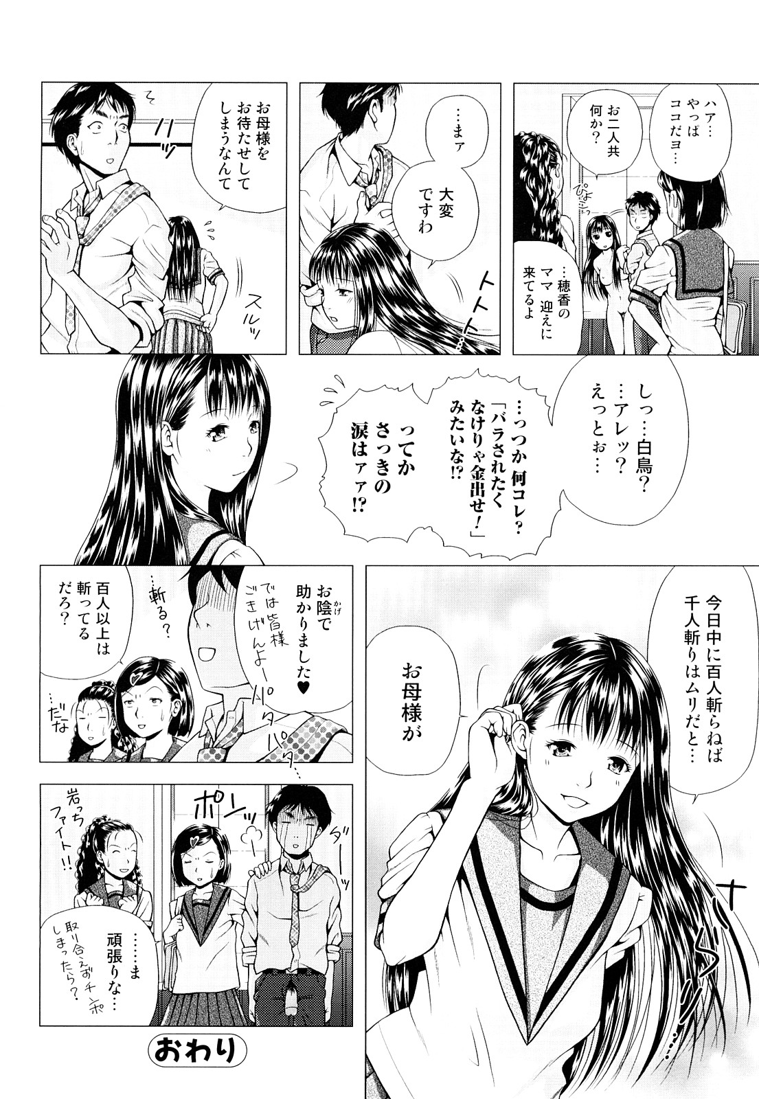 [魚萬コタロー] 寝取られ博子の憂鬱