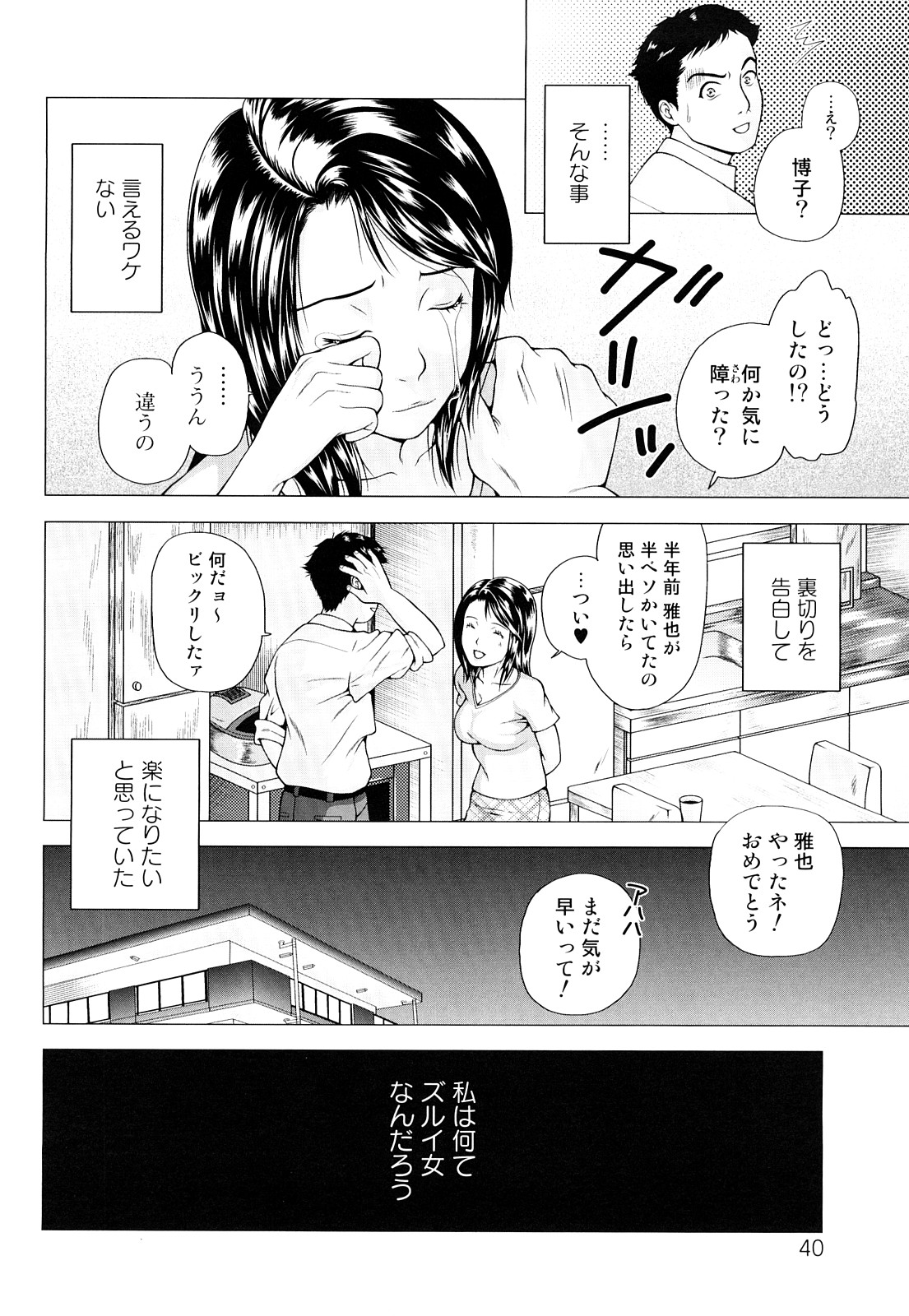 [魚萬コタロー] 寝取られ博子の憂鬱