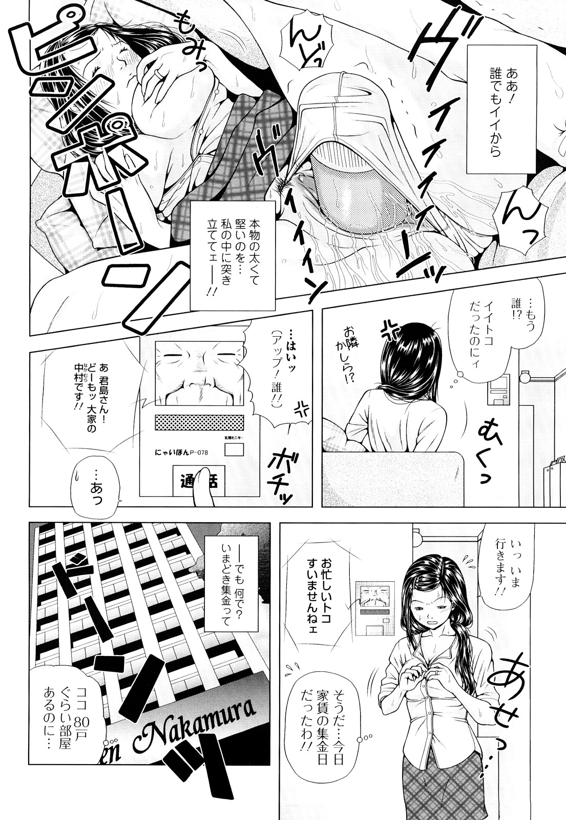 [魚萬コタロー] 寝取られ博子の憂鬱