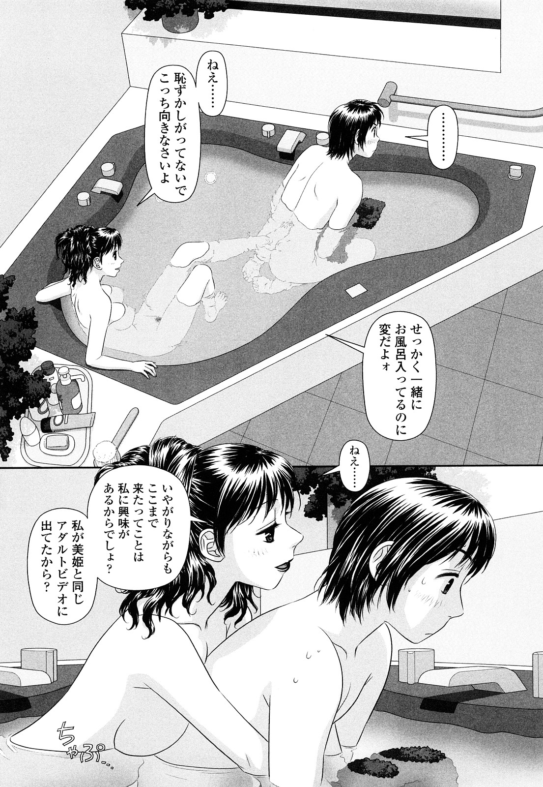 [唯登詩樹] My Sisters