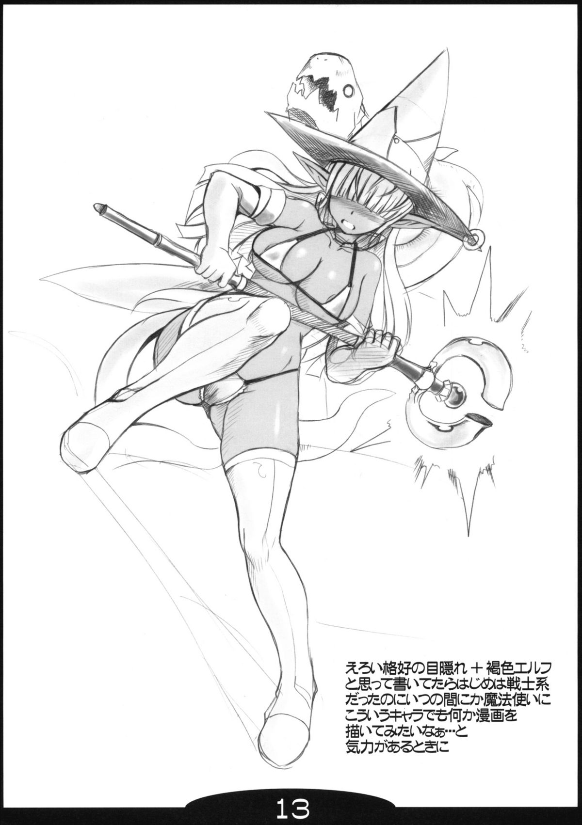 (C76) [端末異常 (BadHanD)] 狐の夜遊