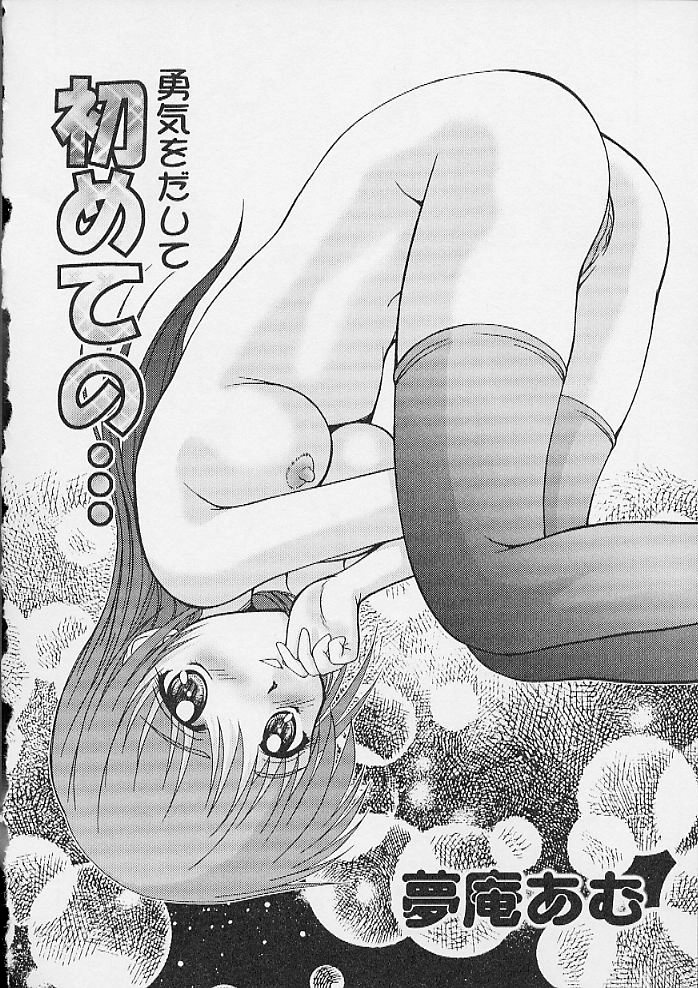 [アンソロジー] おしりえっち