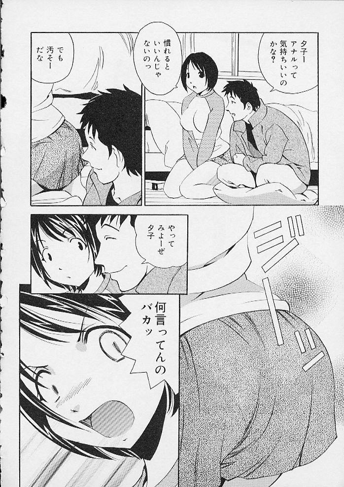 [アンソロジー] おしりえっち