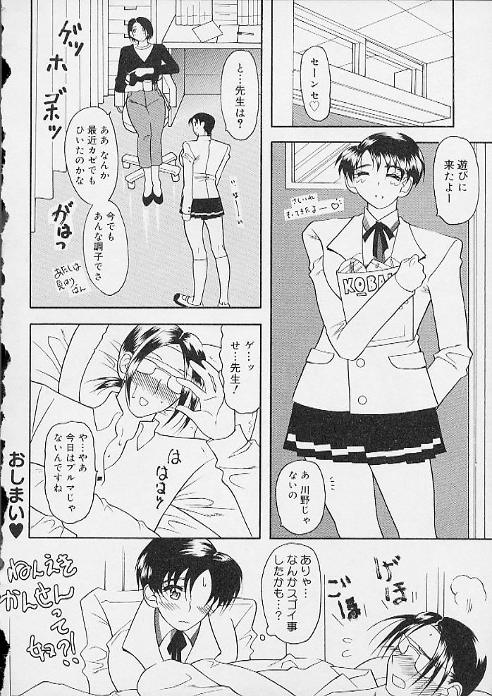 [アンソロジー] おしりえっち