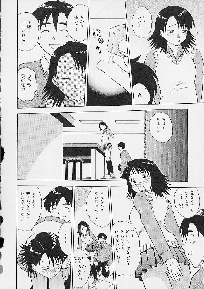 [アンソロジー] おしりえっち