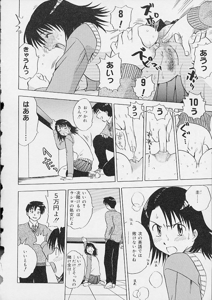 [アンソロジー] おしりえっち