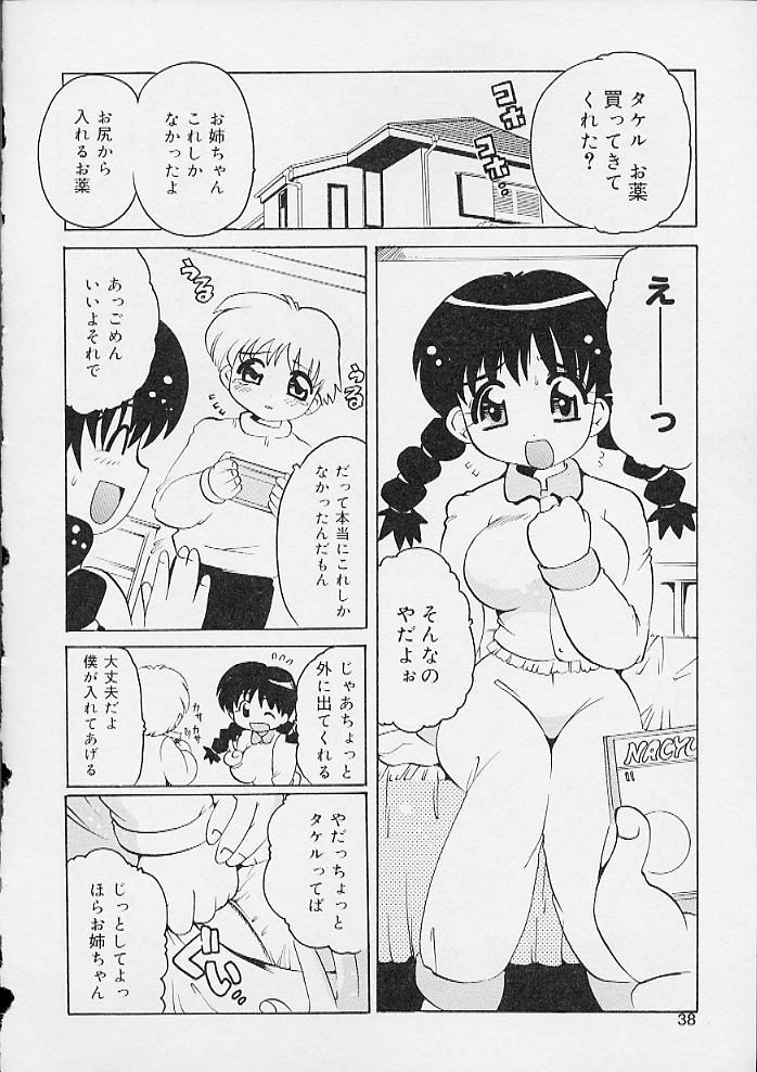 [アンソロジー] おしりえっち