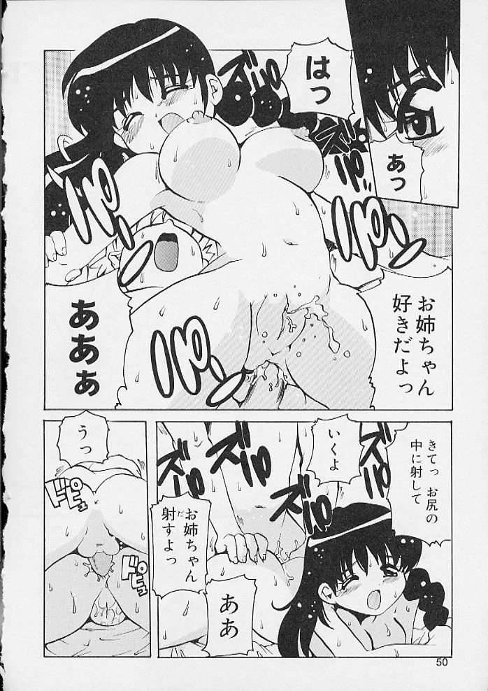 [アンソロジー] おしりえっち