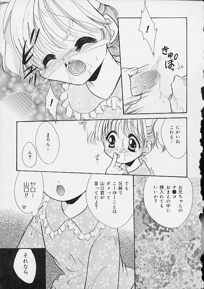 [アンソロジー] おしりえっち