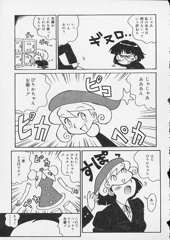 [アンソロジー] おしりえっち