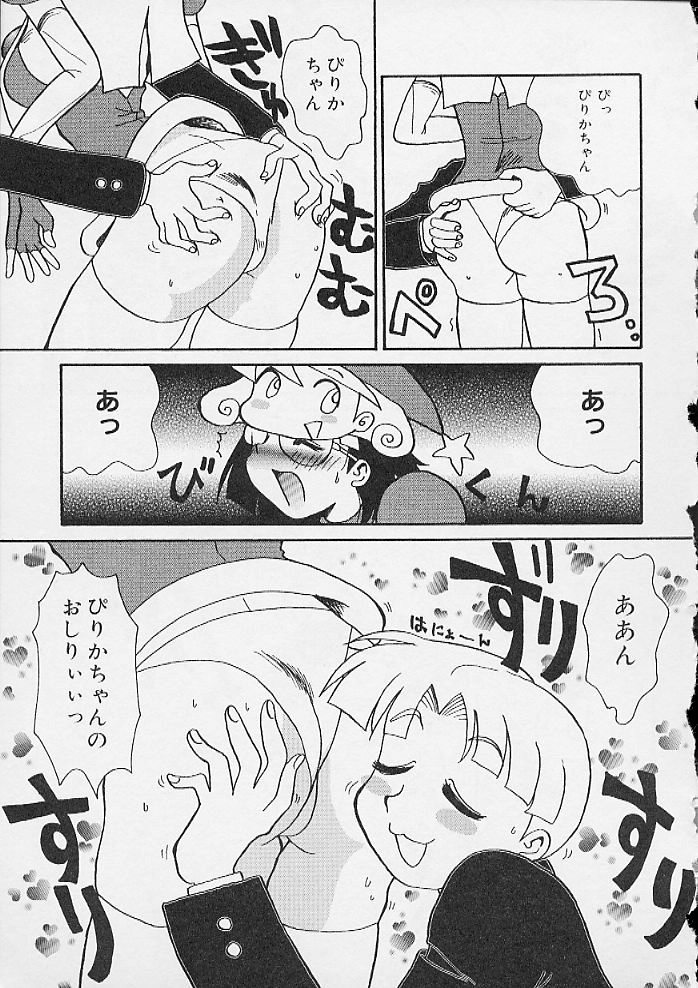 [アンソロジー] おしりえっち