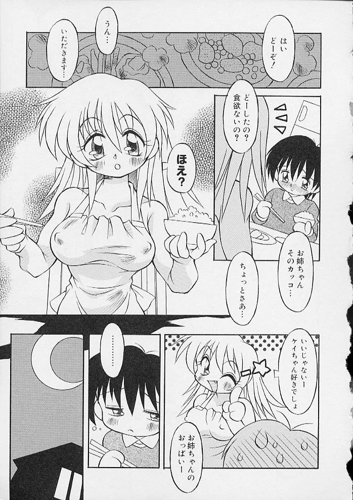 [アンソロジー] おしりえっち