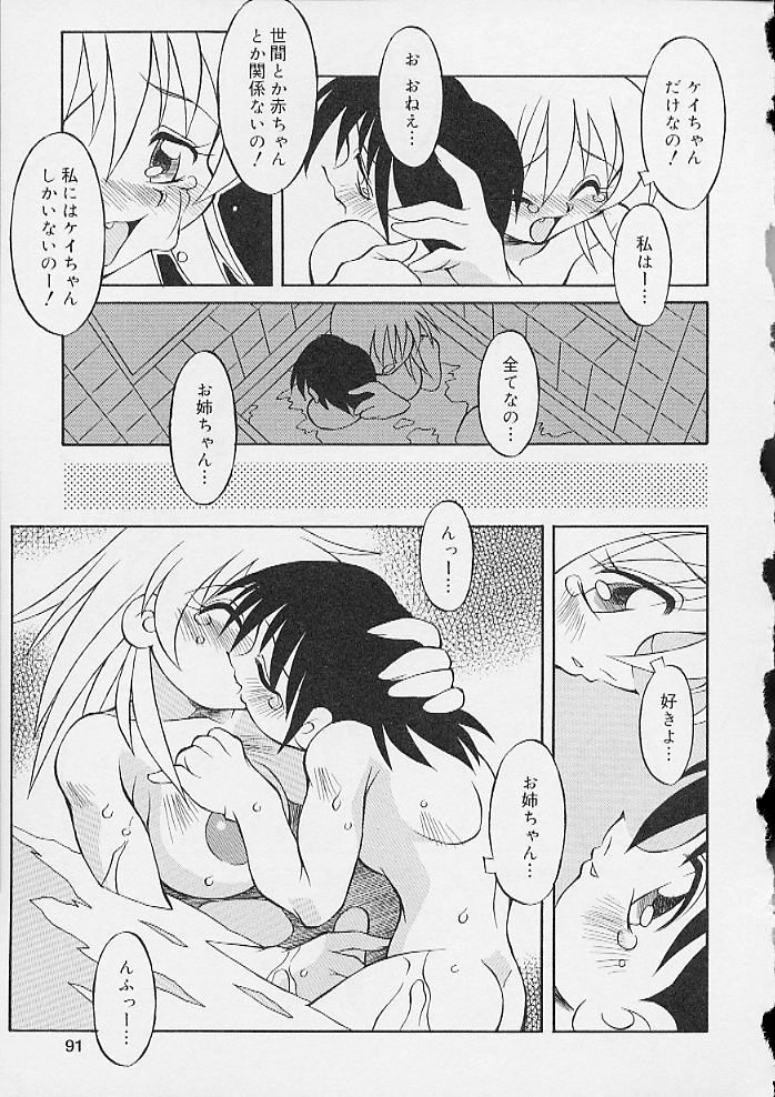 [アンソロジー] おしりえっち