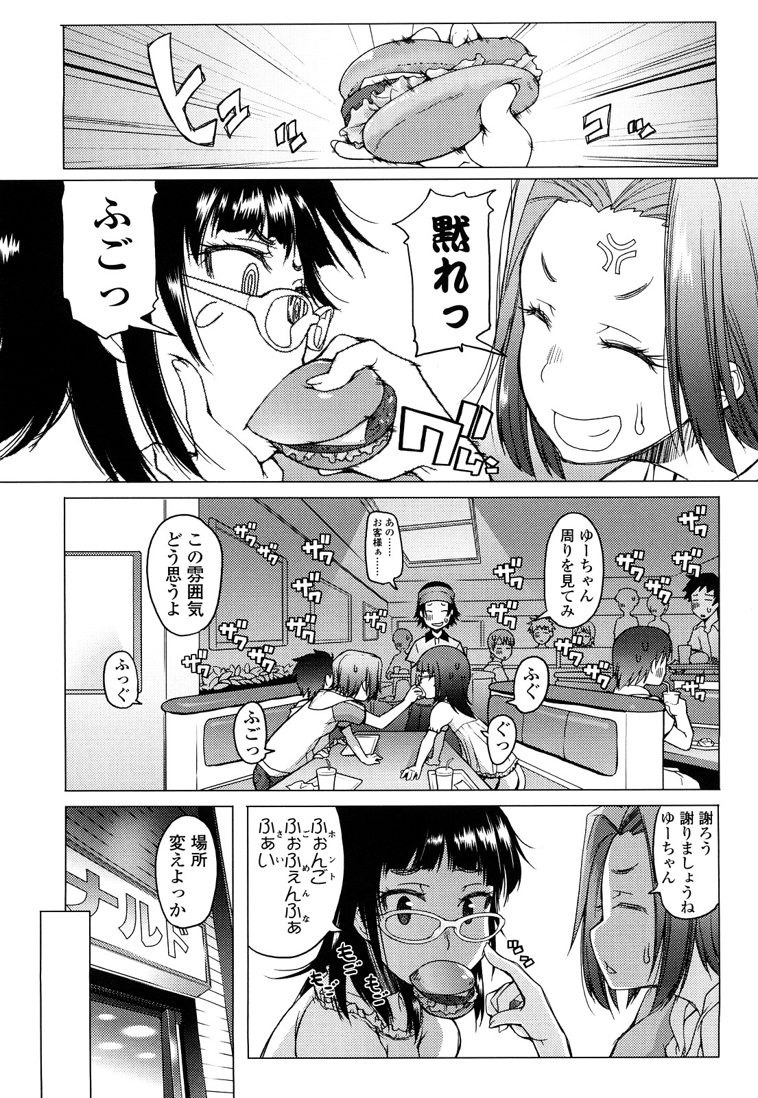 [朝木貴行] ちょいおま！