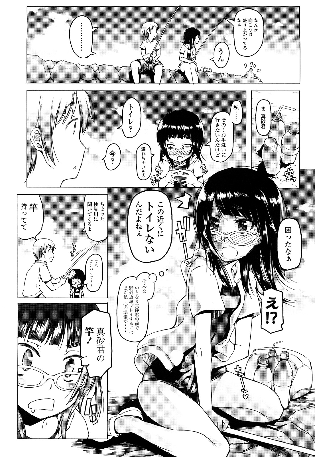 [朝木貴行] ちょいおま！