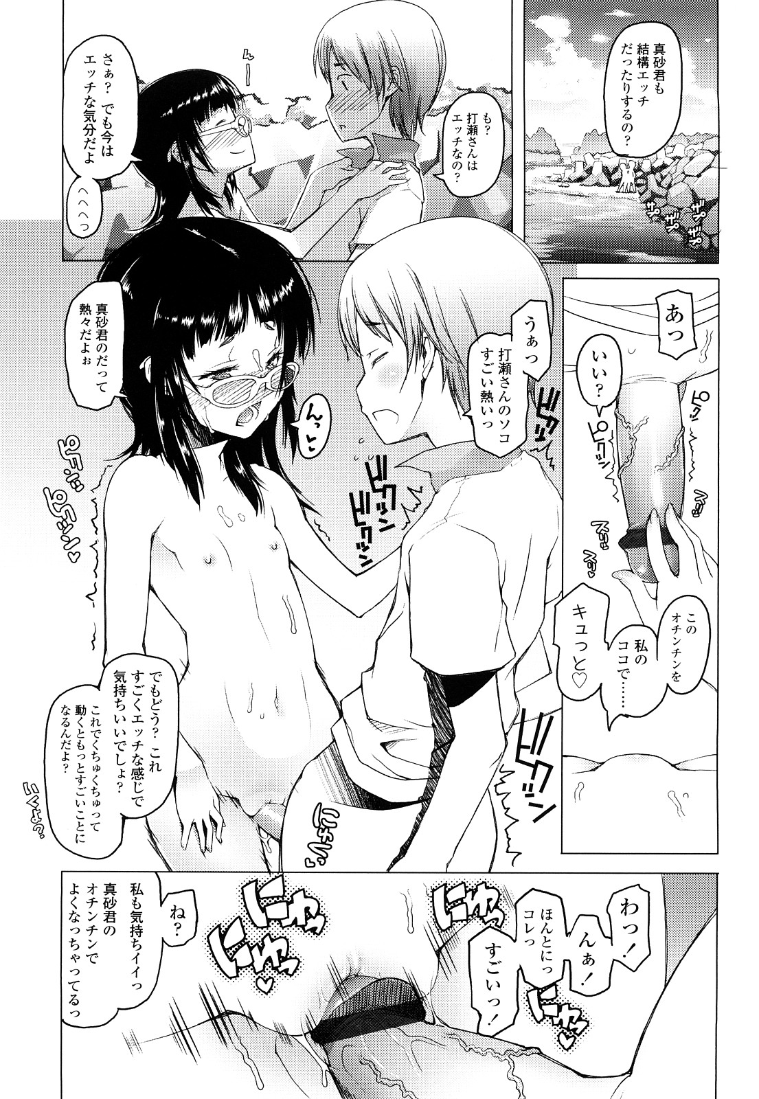 [朝木貴行] ちょいおま！