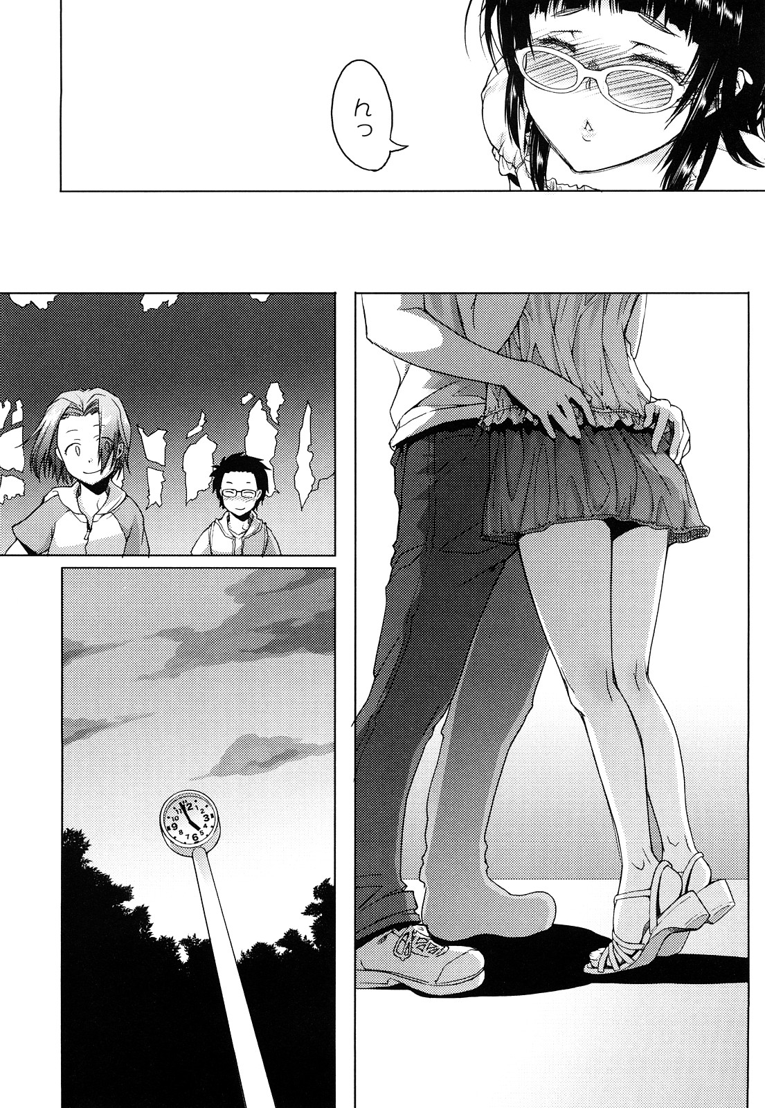 [朝木貴行] ちょいおま！